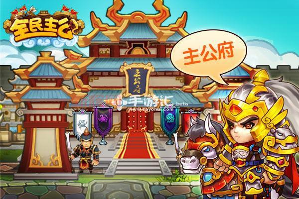 全民三国时代：亿人穿越，专属领地，开局即巅峰！