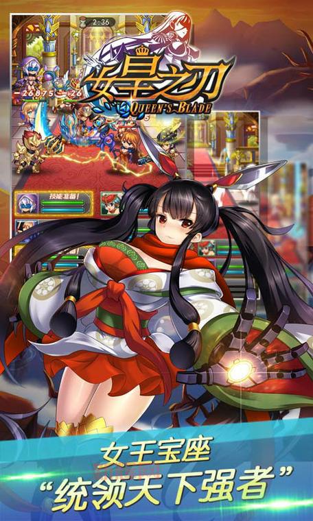 女皇之刃无修版下载:体验原汁原味的美斗士战斗