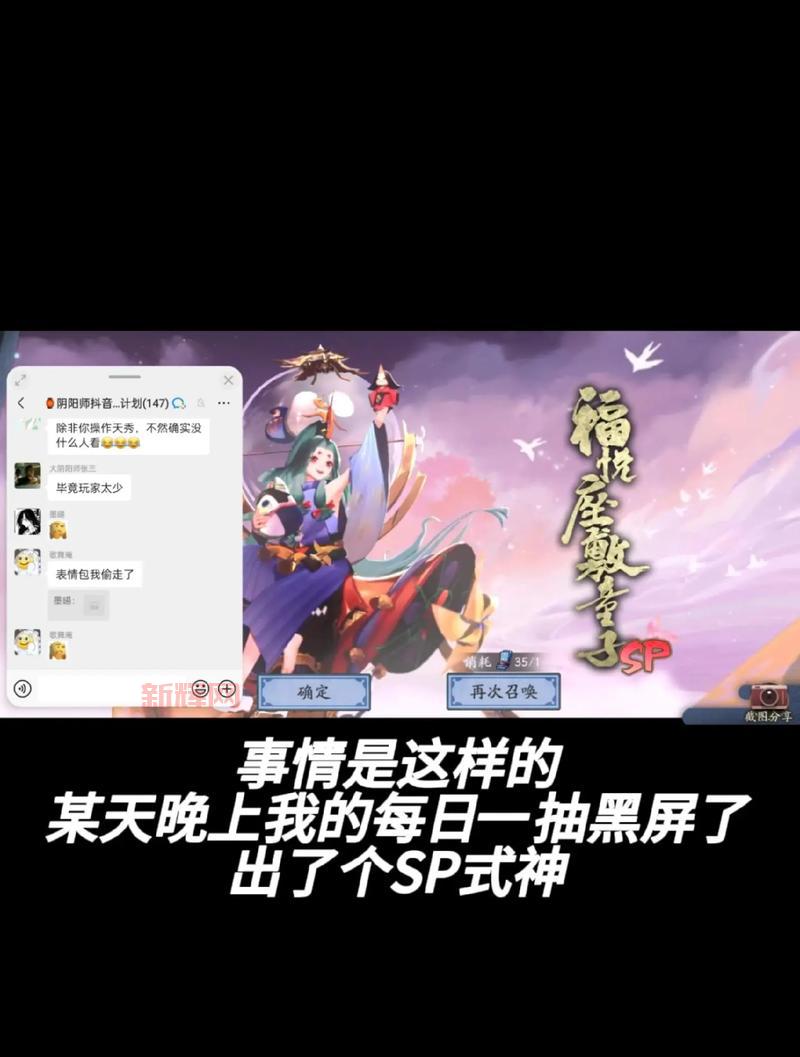 阴阳师隐藏成就：解锁“月见黑”头像框，你就是传说中的非酋！