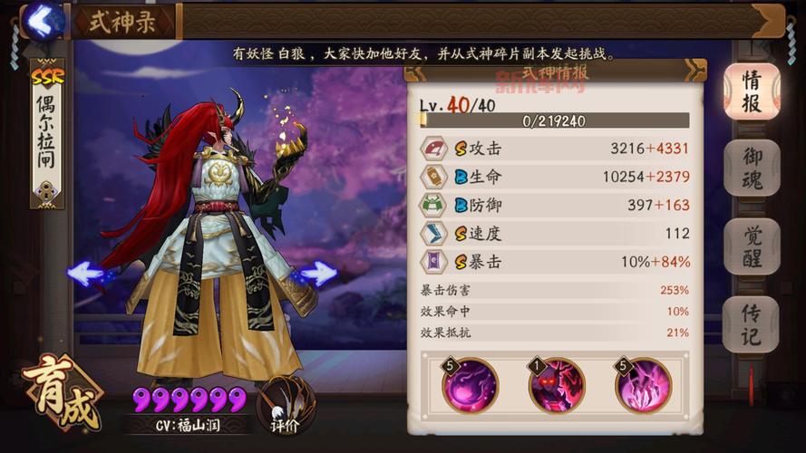 阴阳师隐藏成就：解锁“月见黑”头像框，你就是传说中的非酋！