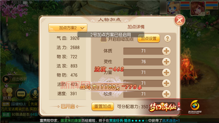 梦幻诛仙镇妖:收益多多,不容错过!