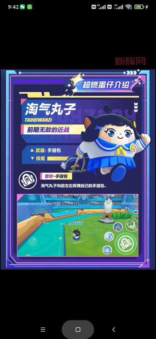 蛋仔派对体验服下载最新版：全新地图、模式等你来体验，一起玩转蛋仔派对！