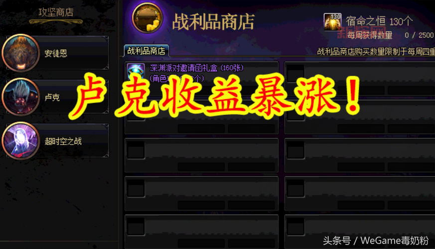 DNF英雄宿命获取指南：刷图效率大比拼