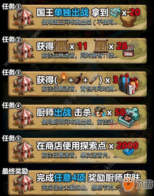 不思议迷宫密令速查：快速找到你想要的密令，轻松获取奖励！