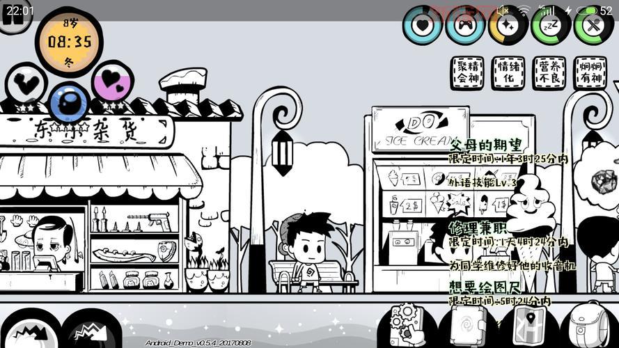 众生游：如何快速提升角色心情，效率翻倍