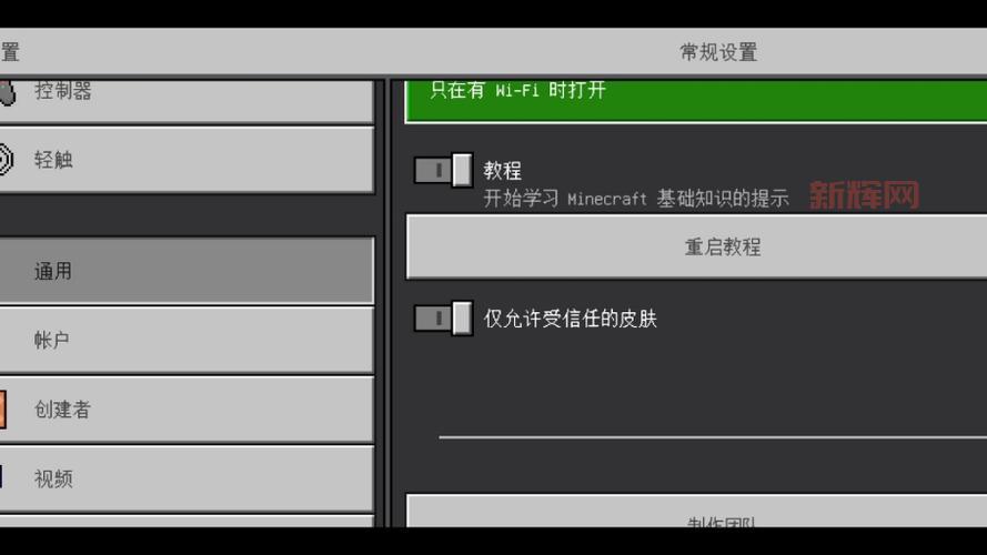 我的世界1.2.5基岩版：经典版本，用方块创造无限可能！