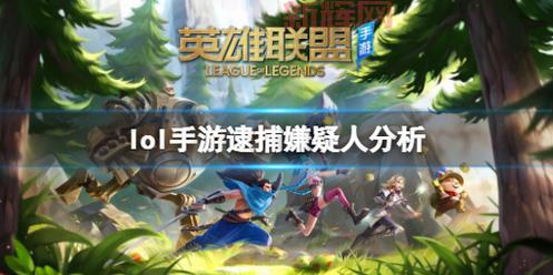 LOL手游：海克斯大劫案真相大白，毛皮皮是幕后黑手！