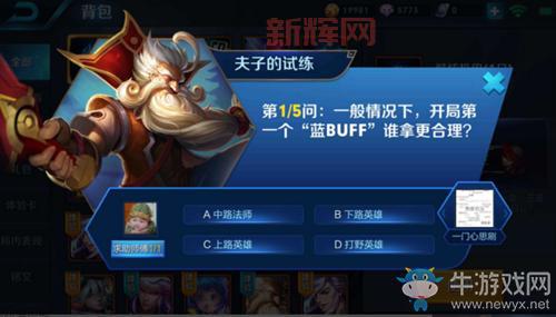 开局蓝BUFF谁拿更强？王者荣耀打野英雄必争之物！