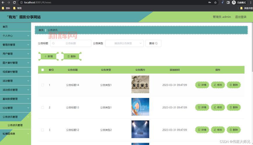 1688成品网站源码分享：功能丰富，免费使用！
