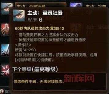 洛奇英雄传加点指南：不同职业技能加点推荐