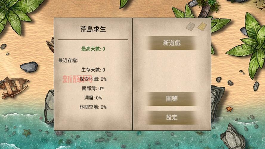 岛屿幸存者:像素生存游戏,体验荒岛求生