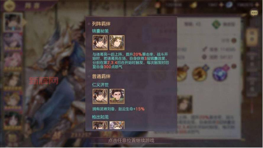 三国志幻想大陆：一键零损换将，新武将抽到就能上场！