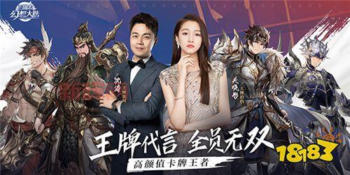 三国志幻想大陆:一键零损换将,新武将抽到就能上场!