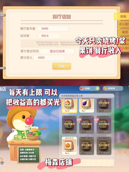 摩尔庄园开心果蔬饼：高星级料理制作攻略，教你快速赚钱！