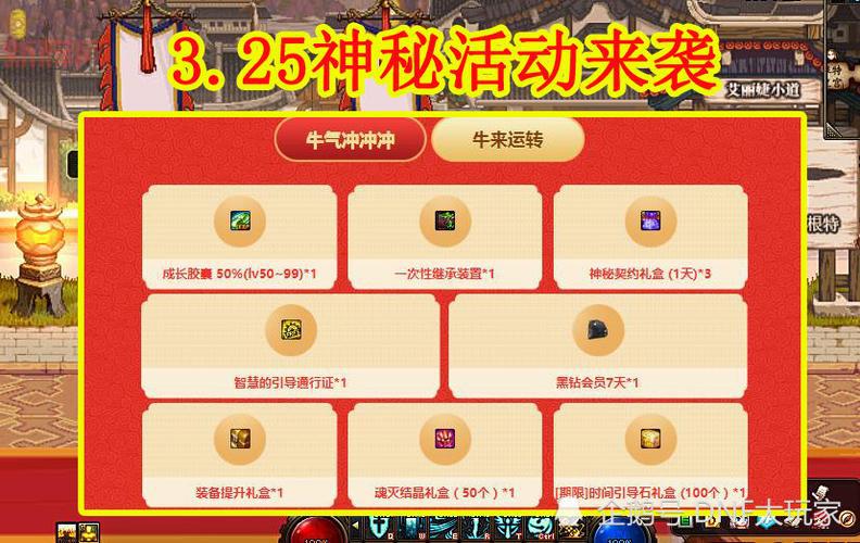 DNF免费领黑钻！“勇士的意志第二季”活动攻略！