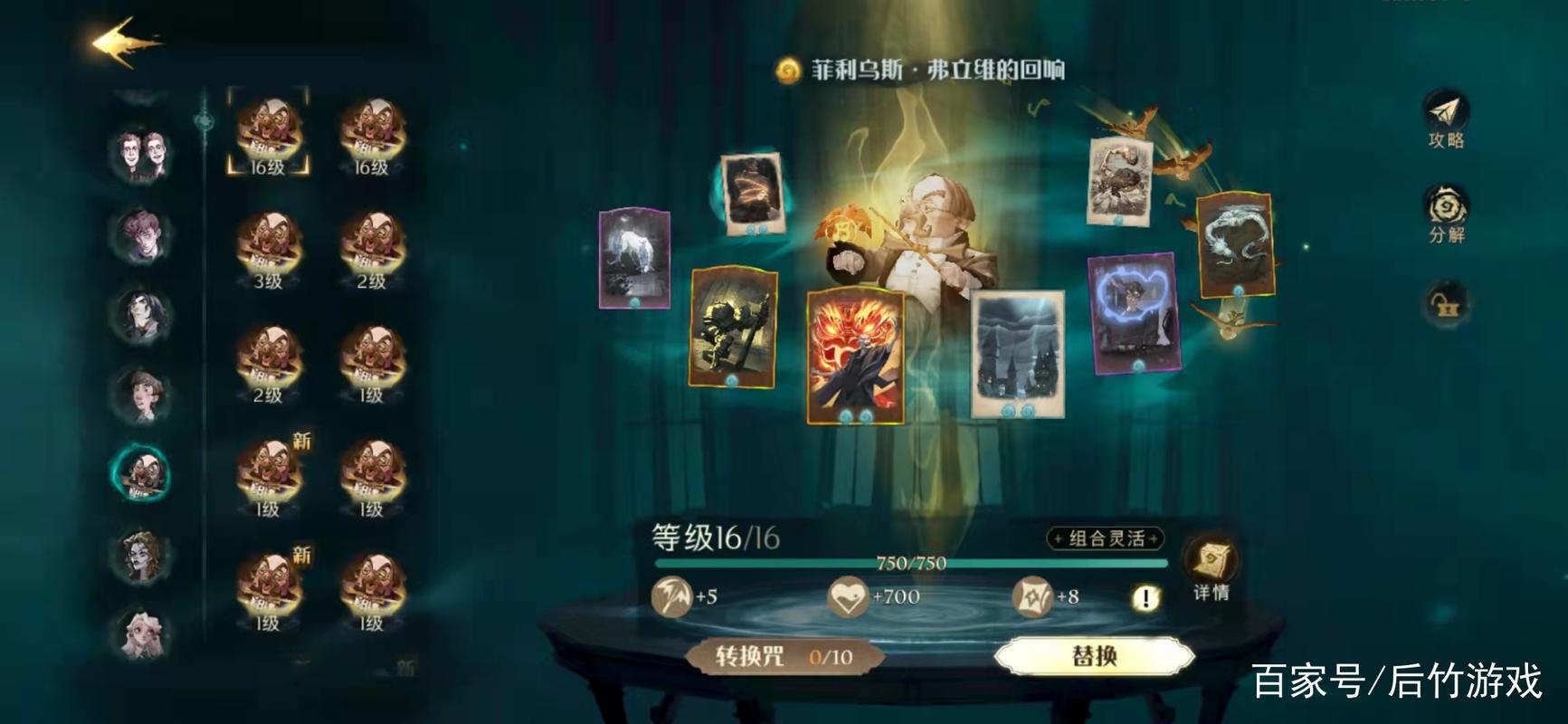 哈利波特魔法觉醒:马尔福入学礼物,除你武器咒语领取奖励