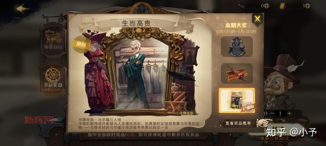 哈利波特魔法觉醒：马尔福入学礼物，除你武器咒语领取奖励