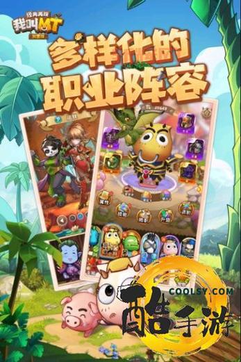 我叫MT活动副本：刷副本技巧、阵容推荐、奖励攻略！