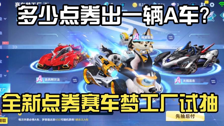 QQ飞车加速测试服:新赛车、新玩法,测试服抢先体验!