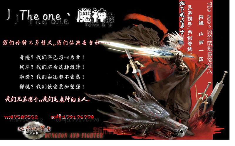 DNF 觉醒任务:剑魂觉醒成剑圣,你准备好了吗?