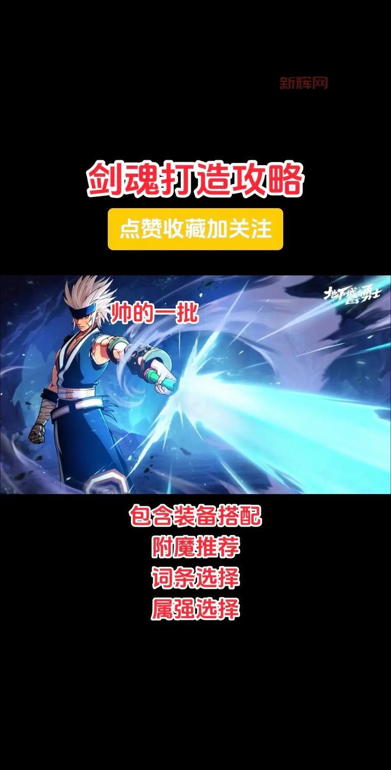 DNF 觉醒任务：剑魂觉醒成剑圣，你准备好了吗？