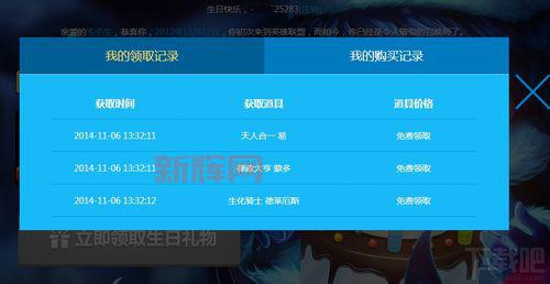 LOL生日活动网址：如何领取你的生日奖励？