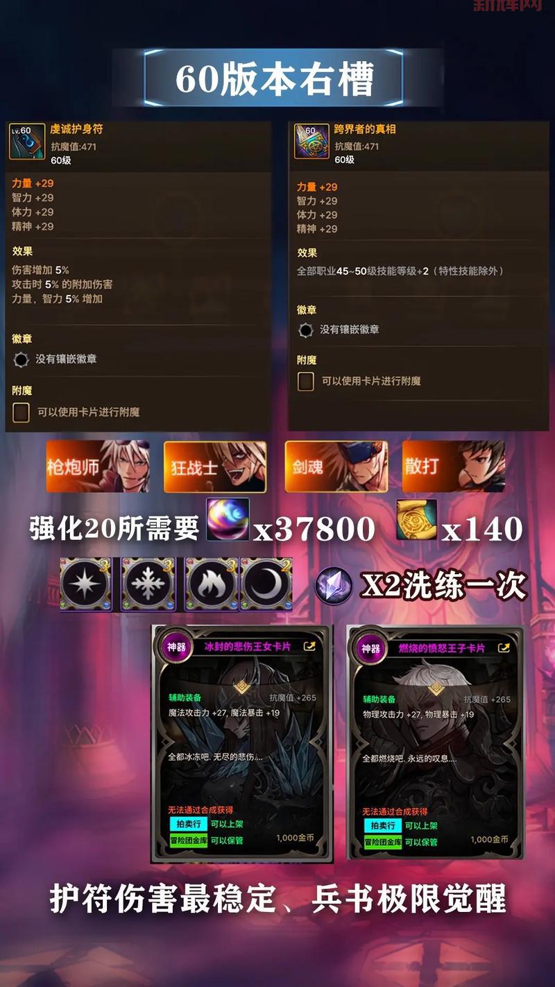 DNF手游圣骑士装备选择：圣殿、梅肯、风杖，如何根据阵容搭配？