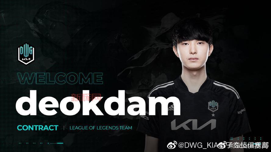 DK战队是哪个国家的?S10、S11冠军争夺者DWG KIA实力解析