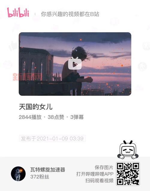 ぱらだいす天堂中文www最新版：哔哩哔哩，你感兴趣的视频都在这里！
