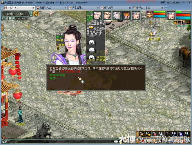 大闹天宫OL官网:四大种族六大角色,开启西游奇幻之旅