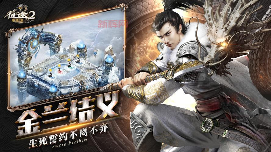 征途2盒子下载:快速获取游戏资源,体验经典国战,征途2新时代!