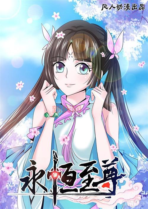 九州幻想M：七神石与龙昭的传奇故事