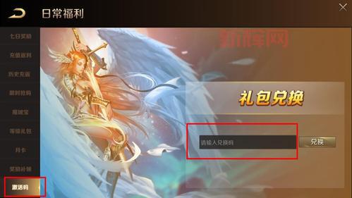 魔域腾讯特权礼包攻略:玩转魔域,从领取特权礼包开始!