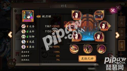 妖刀姬御魂选择：破势、针女、网切，哪个更适合你？