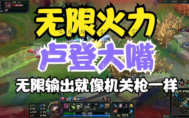 LOL璐璐无限火力天赋：黑暗收割+卢登，迅捷加速秒杀全场！