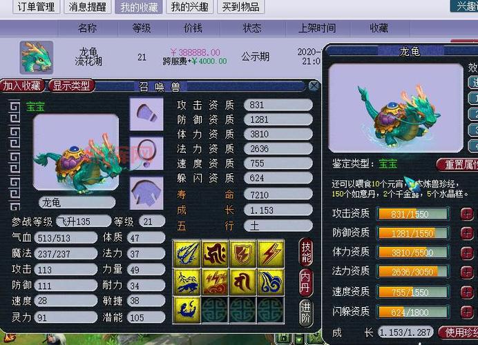 天罡印之谋任务流程详解:从地府到天宫