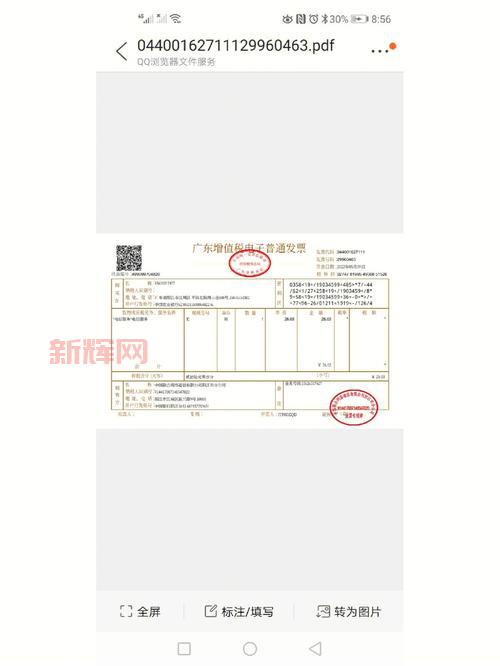 青岛国税税税通发票申领时间：最新停机升级公告