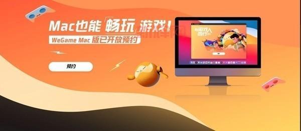 腾讯游戏平台：从TGP到WeGame，探索游戏发行新模式