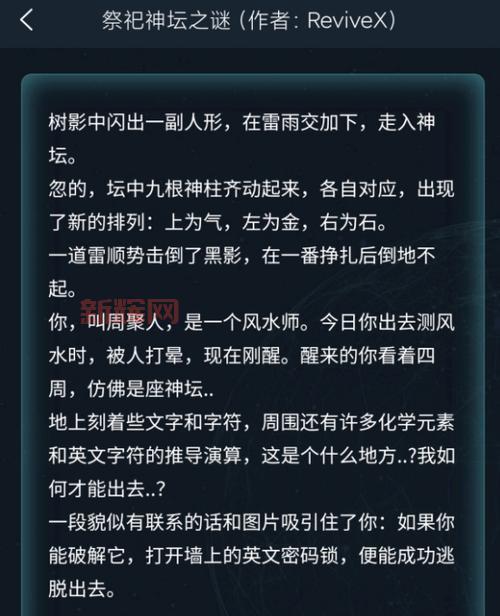 犯罪大师山河依旧答案：细致解读，揭开谜底