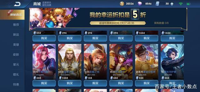 阿卡丽神秘商店活动：良心折扣，错过后悔！