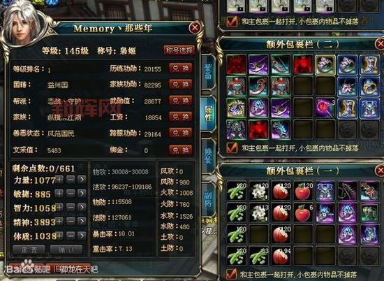 御龙在天挂机地点详解：襄阳城、四大名镇经验爆棚