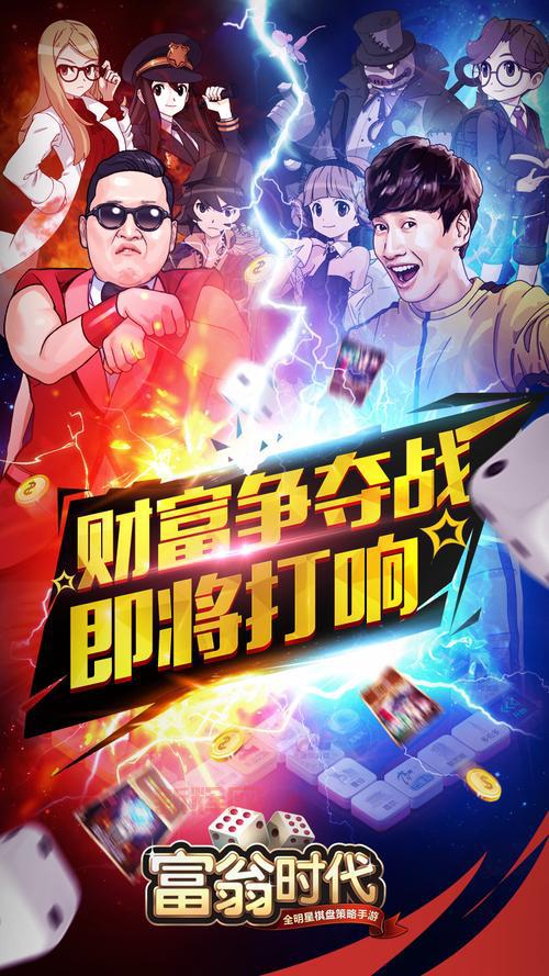 《富翁时代》游戏测评:休闲益智,轻松体验富豪生活!