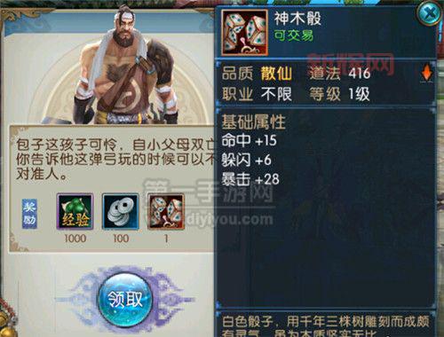 神木骰：隐藏任务解锁，中期实用法宝