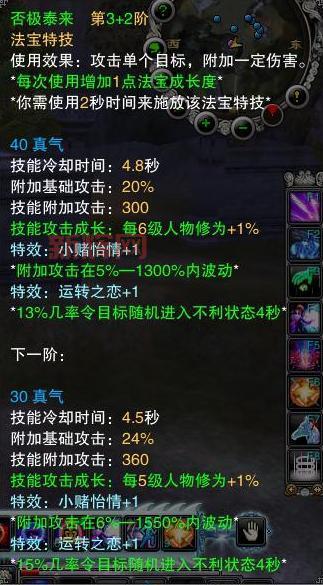 神木骰:隐藏任务解锁,中期实用法宝