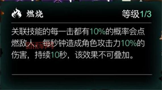 影之刃3左殇转职指南:解锁无锋技能,体验无敌防御!