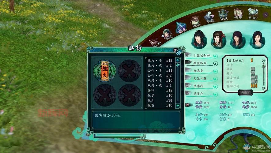 仙剑5前传破解版:揭秘游戏背后的秘密!