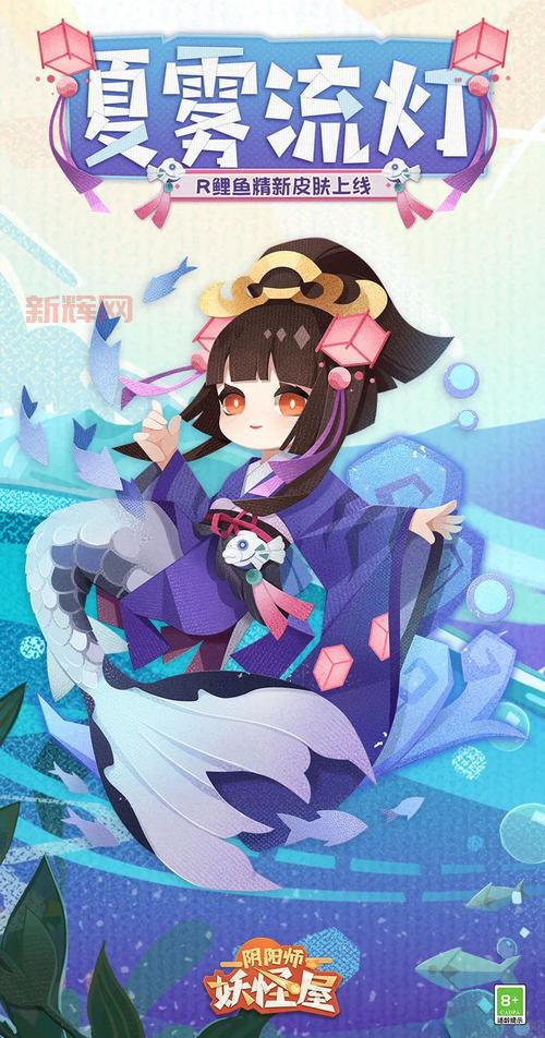 阴阳师鲤鱼精哪里多?速刷鲤鱼精的最佳地点!