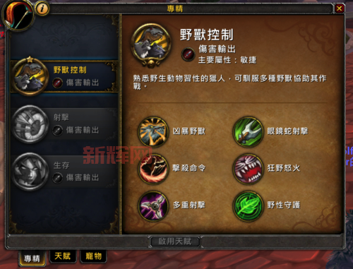 魔兽世界7.0：新手必看！“向被遗忘者游侠致意”任务攻略