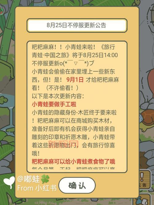 旅行青蛙中国版下载：时隔两年，温馨归来，献给曾与呱呱度过美好时光的你！