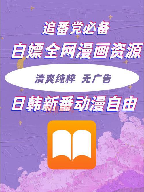 漫画新社：缓存漫画，随时随地看，追番利器